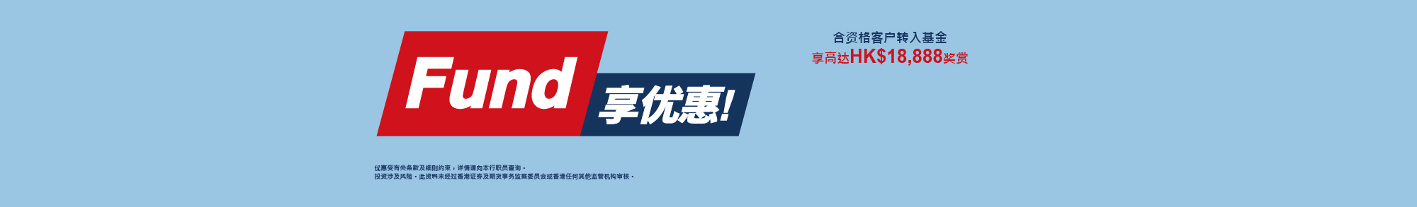 /sch/personal/images/202610_banner_funds_m.jpg