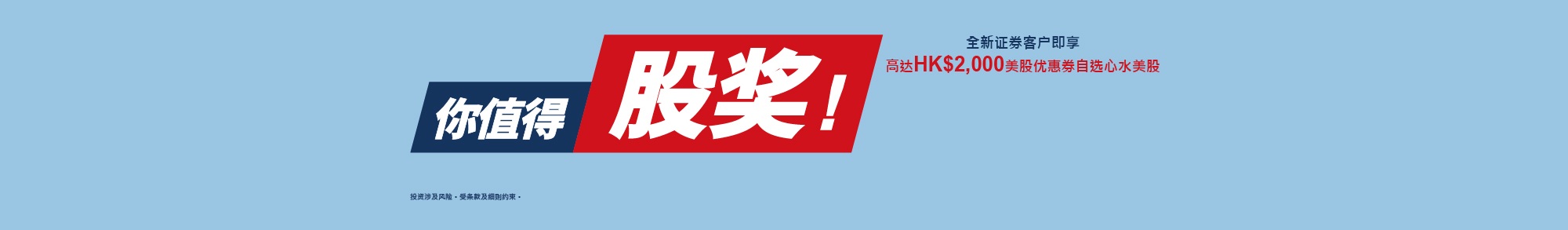 /sch/personal/images/202610_banner_usstocks_m.jpg