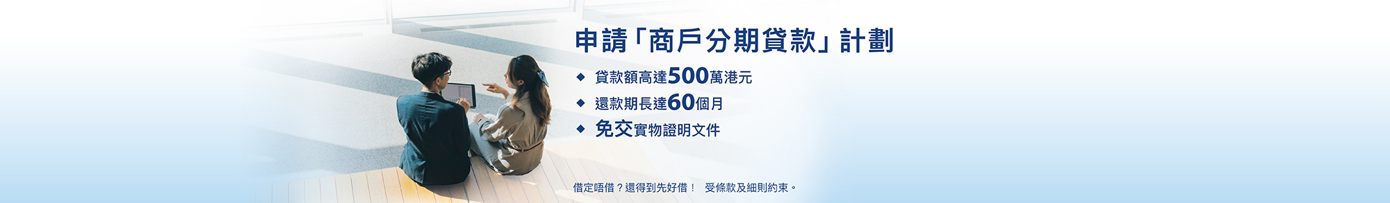 /tch/commercial/images/202605_banner_sme_m.jpg