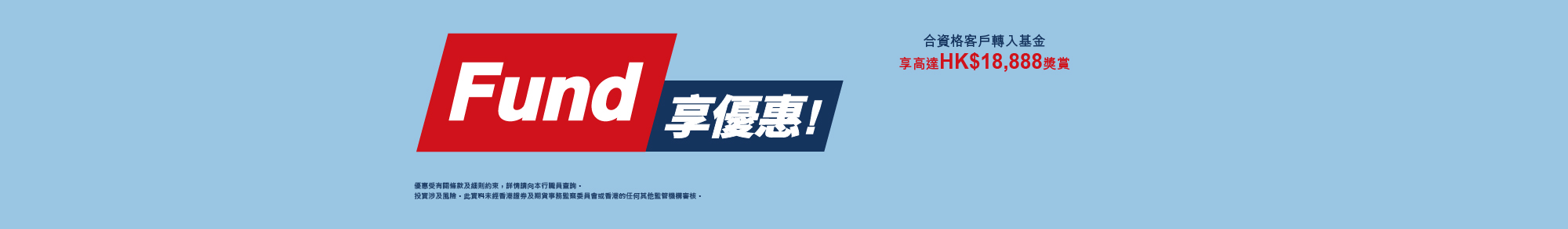/tch/personal/images/202610_banner_funds_m.jpg